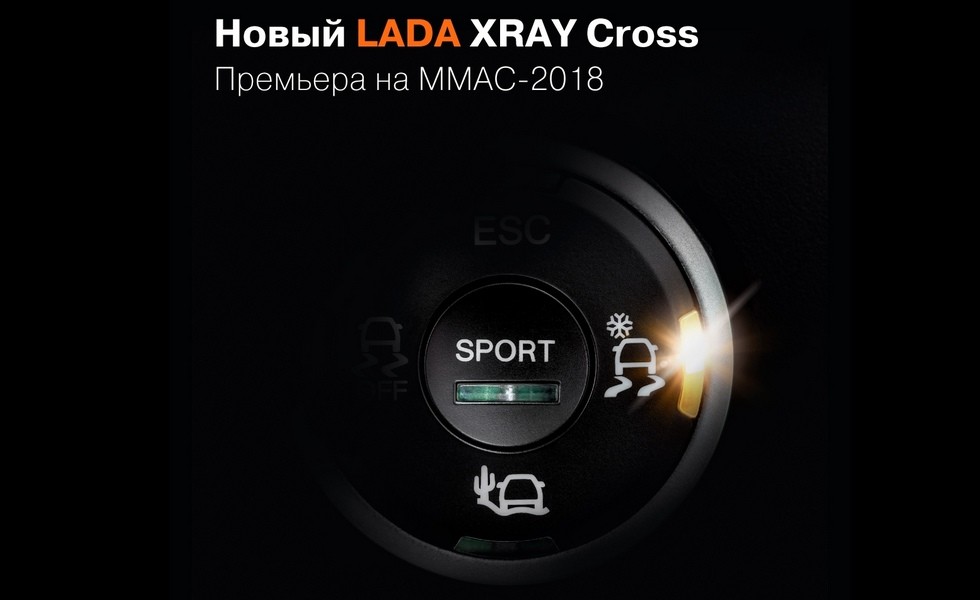 LADA показала тизер LADA Xray Cross: официально на ММАС-2018‍