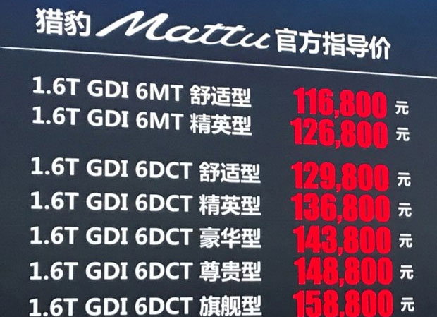 Китайская Changfeng начала продажи нового роскошного кроссовера Mattu