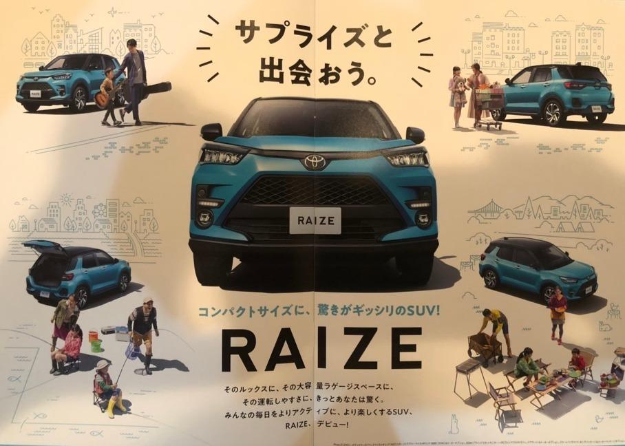 Toyota готовят к дебюту новый кроссовер Toyota Raize