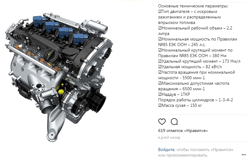 «НАМИ» представил 245-сильный турбомотор для автомобилей «Кортежа»