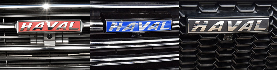 Компания Great Wall изменила логотип автомобилей бренда Haval