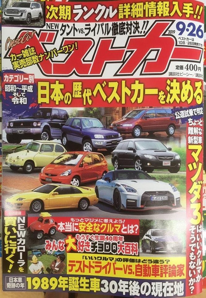 Дизайн нового Toyota Land Cruiser 300 раскрыли в журнале