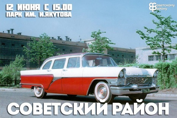В Уфе состоится выставка советских автомобилей‍