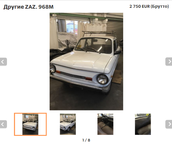 В Германии на продажу выставили ЗАЗ-968 по цене подержанной Octavia