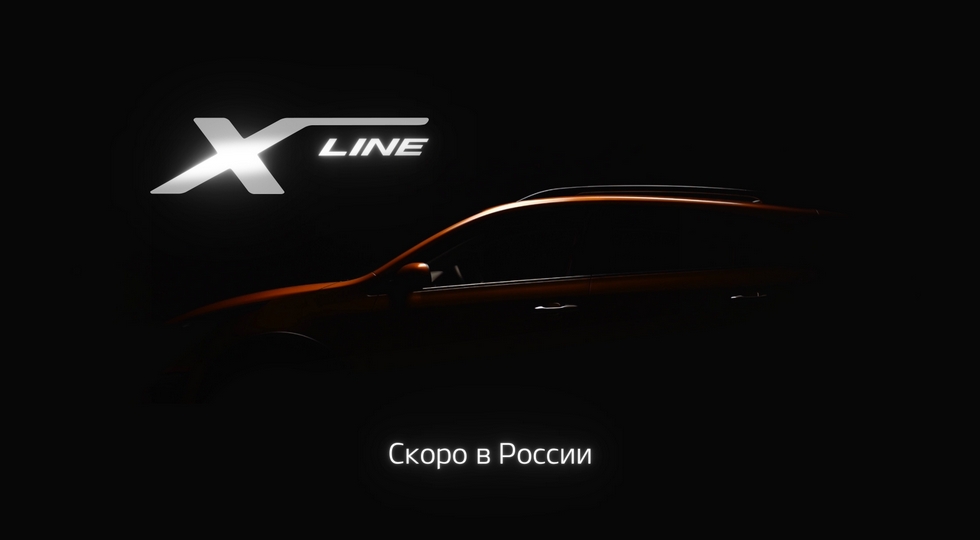 Kia анонсировала новую модель для российского рынка