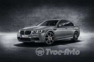 Последний BMW M5 "30 Jahre M5" будет продан на аукционе