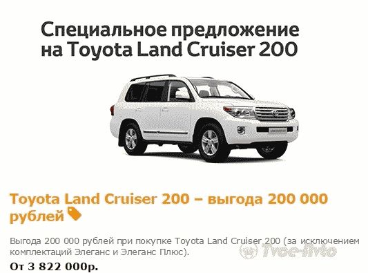 Toyota снизила цены на Toyota Land Cruiser Prado и Toyota Land Cruiser 200