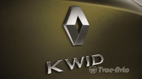 Доступный хэтчбек Renault KWID представлен официально