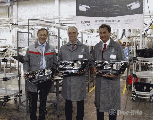 Производство светотехники для "LADA VESTA" стартовало на заводе "Автосвет"