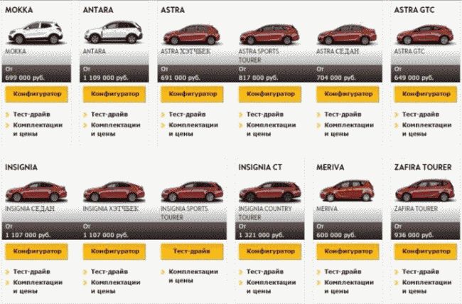 Автомобили Opel и Chevrolet продолжают предлагаться со скидками до 31 сентября