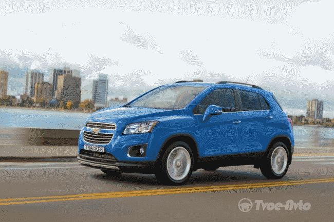 У официальных дилеров Chevrolet в России появился внедорожник Tracker