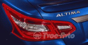 Nissan рассекретил седан Altima 2016 модельного года