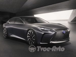 Lexus показал концепт водородного седана LF-FC