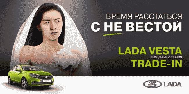 Рекламная война: «АвтоВАЗу» жестко ответили на «НЕ Весту» 