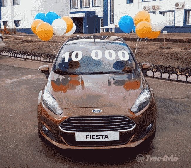 В России собран 10-тысячный экземпляр Ford Fiesta