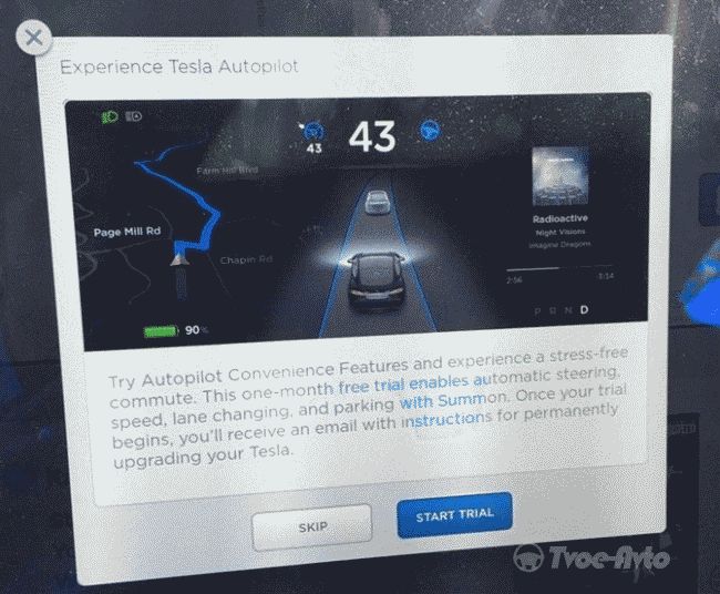 Tesla для всех клиентов предложила бесплатно протестировать автопилот