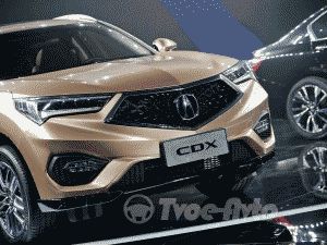 В Пекине официально презентован новый компактный кроссовер Acura CDX