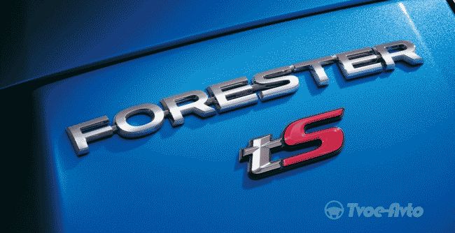 Кроссовер Subaru Forester в версии tS начал предлагаться в Австралии