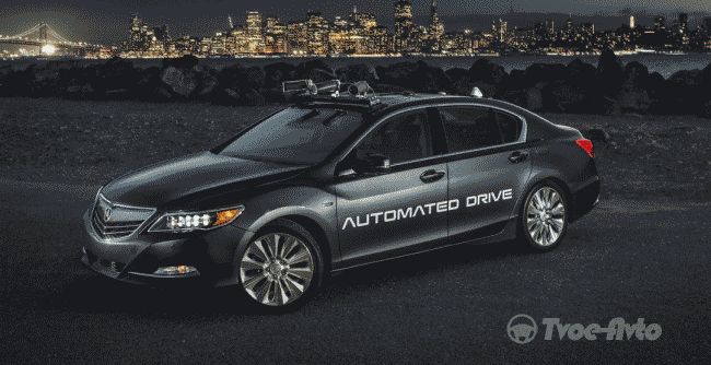 Acura из седана сделала автономный «беспилотник»