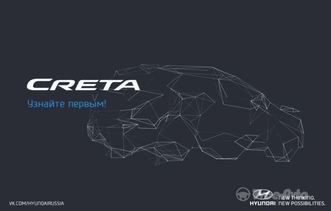 Hyundai запускает промо-сайт для кроссовера Creta в России