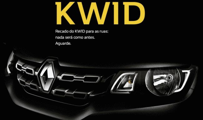 Renault анонсирует появление и производство Kwid в Бразилии