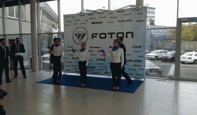 В России компания Foton открыла первый автосалон, где был показан новый внедорожник и пикап