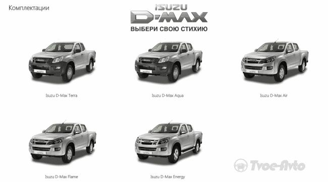 В России будут производить пикап Isuzu D-Max