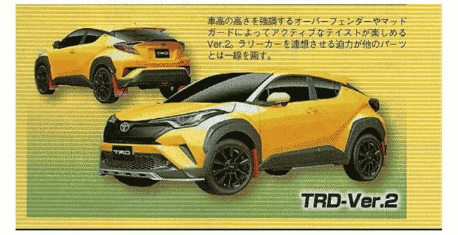 В Сети опубликовано официальное изображение спортивной версии Toyota C-HR TRD Edition 