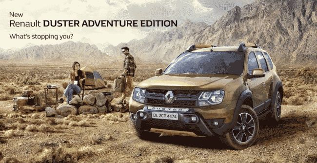 Для Renault Duster подготовлена «приключенческая» версия Adventure Edition