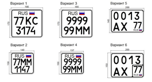 Появились первые эскизы новых автомобильных номеров от МВД РФ