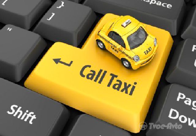 Как выбрать такси?
