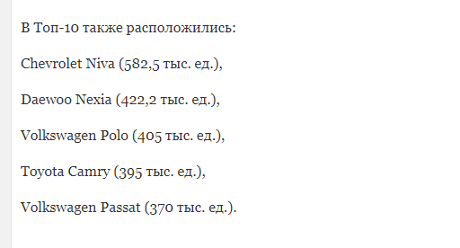В России назвали самые популярные иномарки
