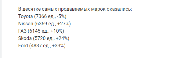 Продажи легковушек в России в октябре выросли на 17,3%