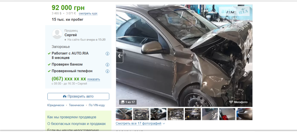 ЗАЗ продает автомобиль ЗАЗ Vida после краш-теста за 227 тыс. рублей