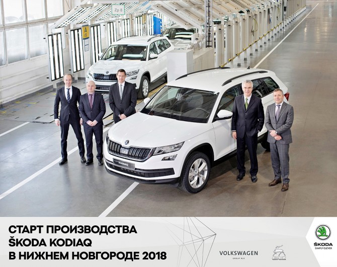Началось производство кроссовера Skoda Kodiaq‍ в России