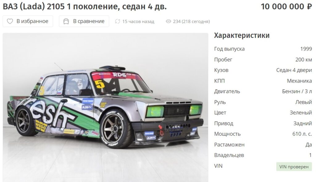 Дрифтовые «Жигули» с 610-сильным мотором продают за 10 млн рублей