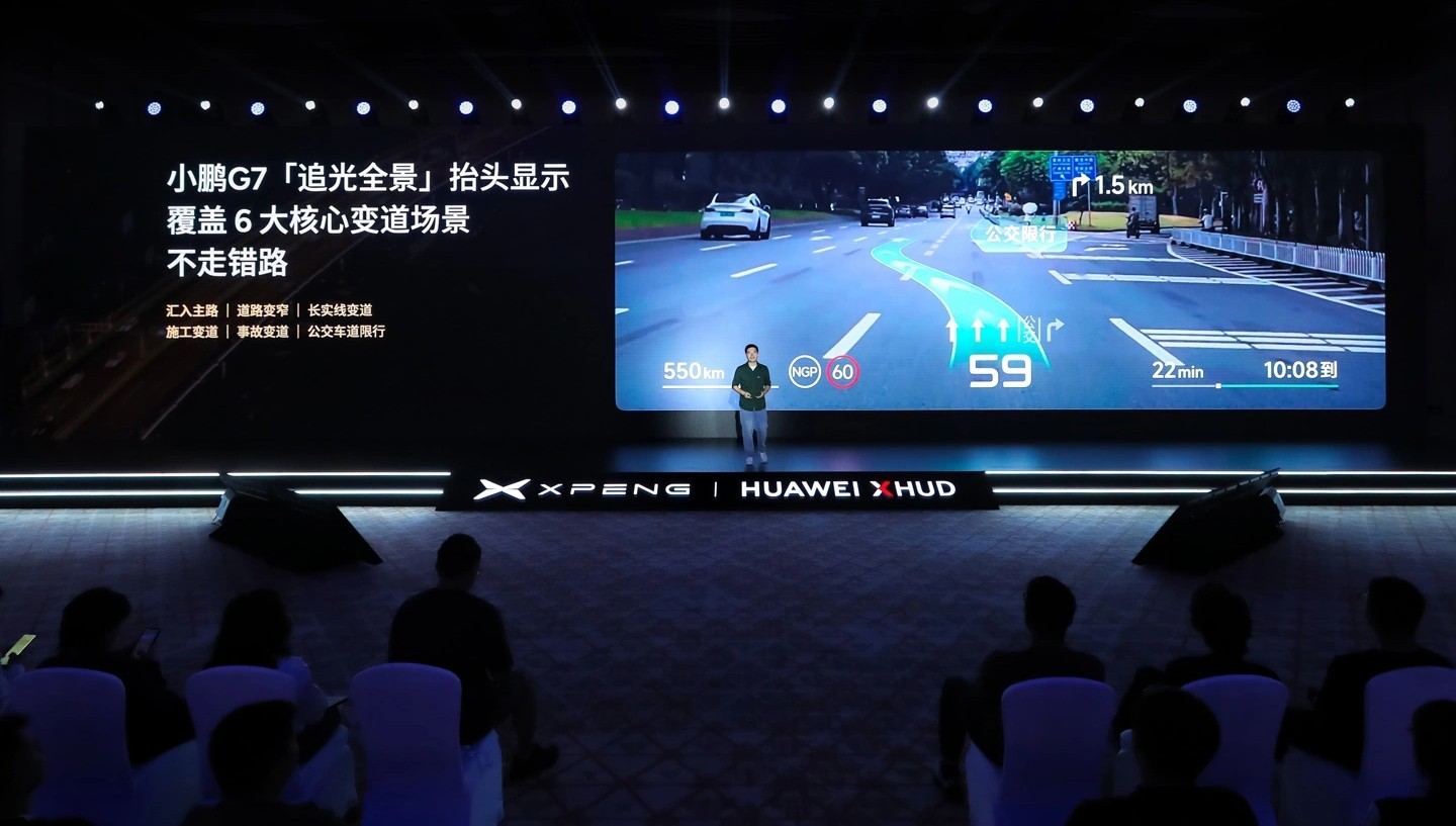 Huawei и Xpeng представят AR-HUD для нового электрического кроссовера G7