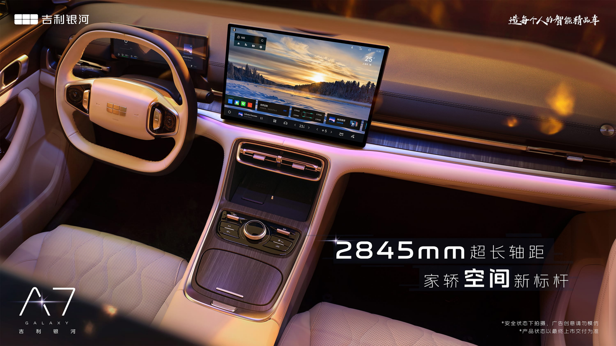 Geely представила Galaxy A7 EM-i PHEV с запасом хода более 2100 км
