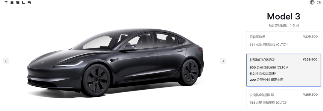 Tesla снизила цену на Model 3 Long Range в Китае на $1,4 тыс.