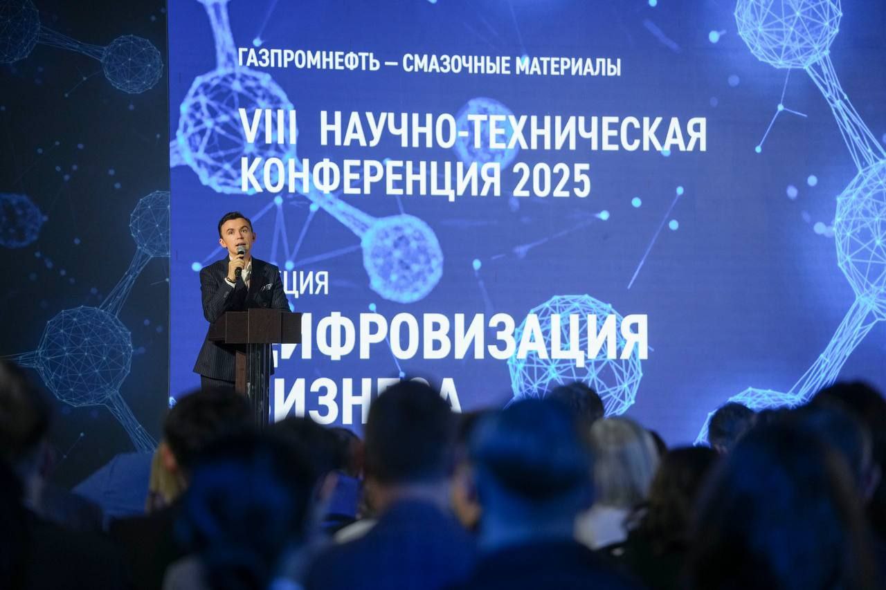 Производитель масел «Газпромнефть-СМ» организовал научную конференцию