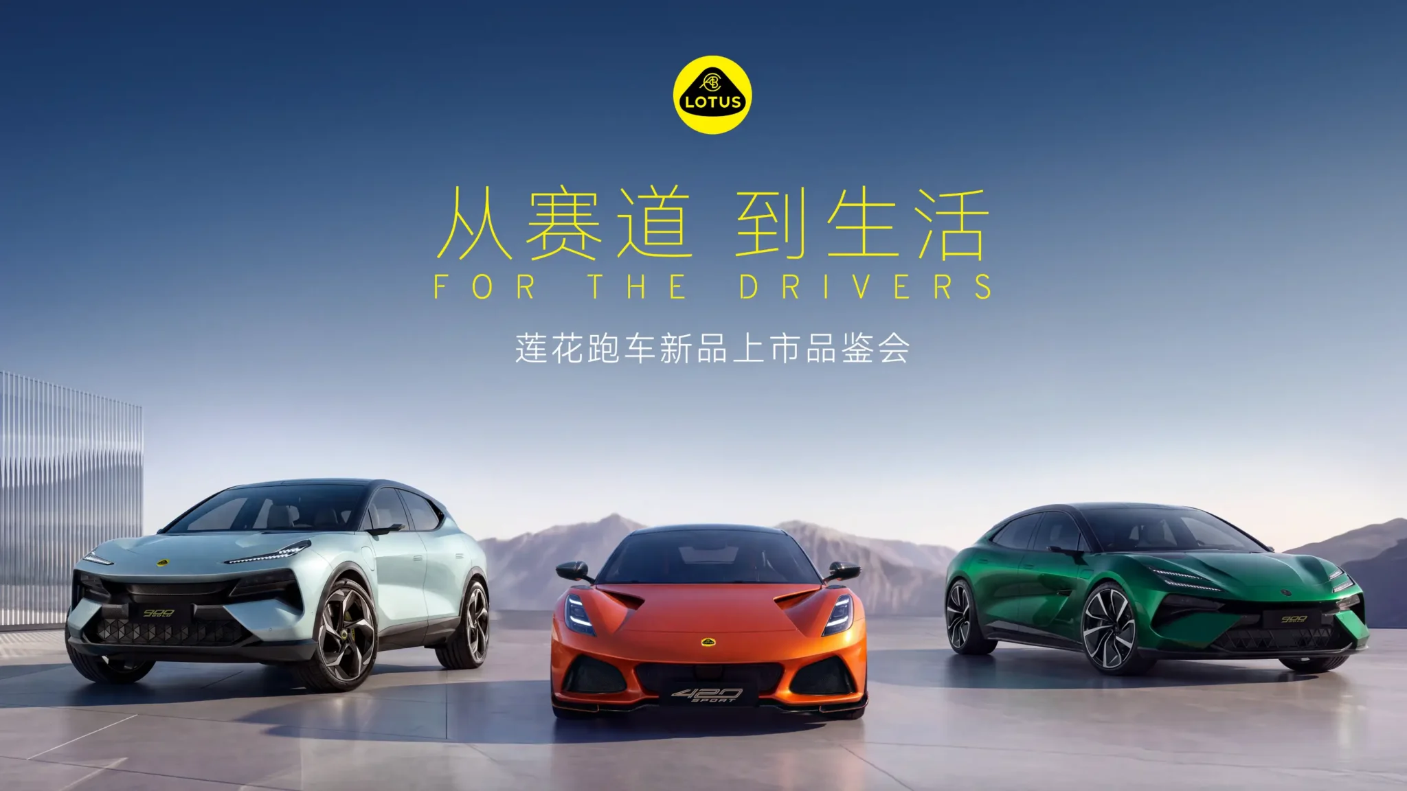 Lotus представила в Китае бензиновую модель Emira 420 Sport и электрические Emeya/Eletre 900 Gold, цены стартуют от 12 миллионов рублей
