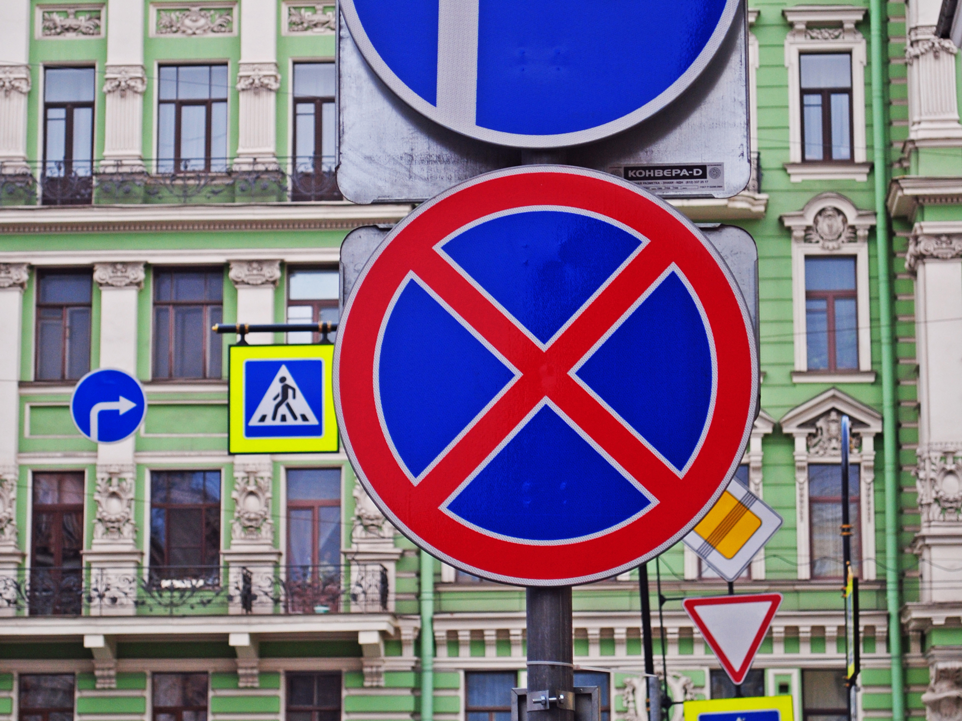 Дорожные знаки петербурга. Дорожные знаки. Остановка запрещена. Знаки на улице. Стоянка запрещена.