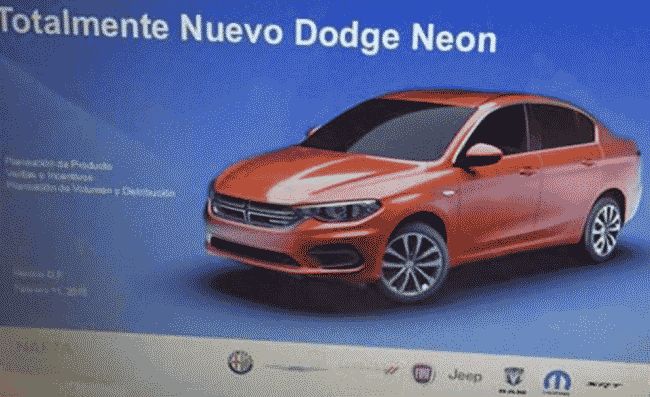 Седан Fiat Tipo будет предлагаться под маркой Dodge
