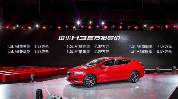 «Живые» продажи седана Brilliance H3 начались в Китае