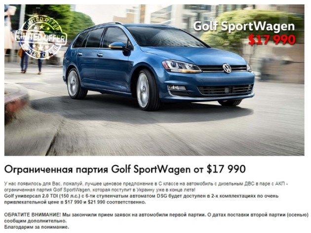 Volkswagen продает «грязные» дизели украинцам