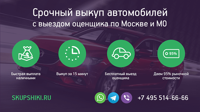 Почему при продаже автомобиля лучше работать с профессионалами?