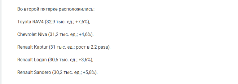 Иномарки в россии перечень